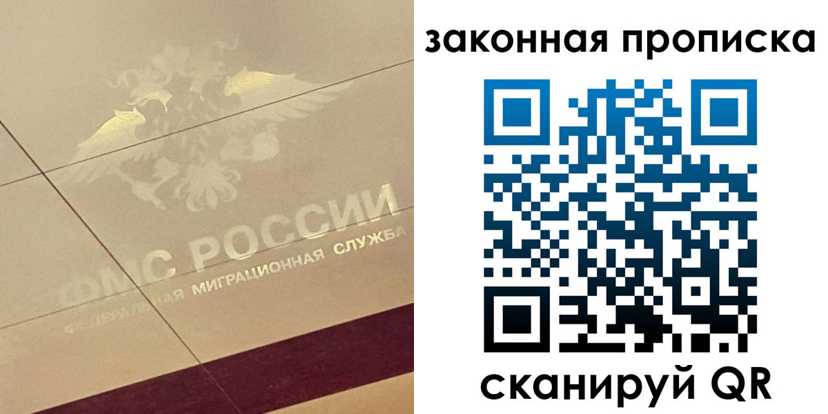 временная регистрация поиск в Башкортостане